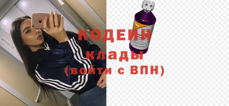 Codein напиток Lean (лин)  omg сайт  Тверь 